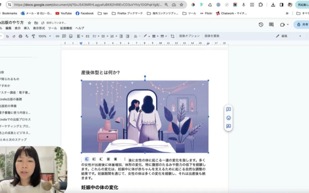 2-5 ChatGPTを活用してKindleから書籍を出版する手順について徹底解説