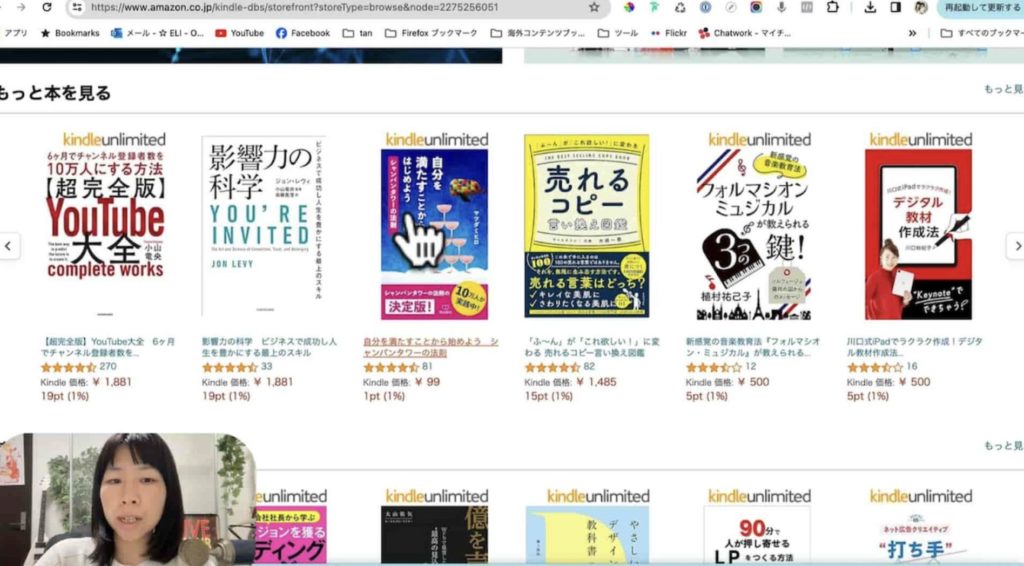 2-7 電子書籍出版に必要なデータは？表紙・本文データについて解説