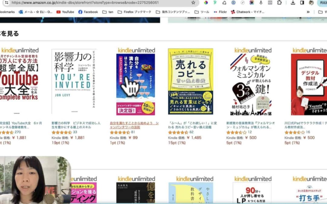 2-7 電子書籍出版に必要なデータは？表紙・本文データについて解説