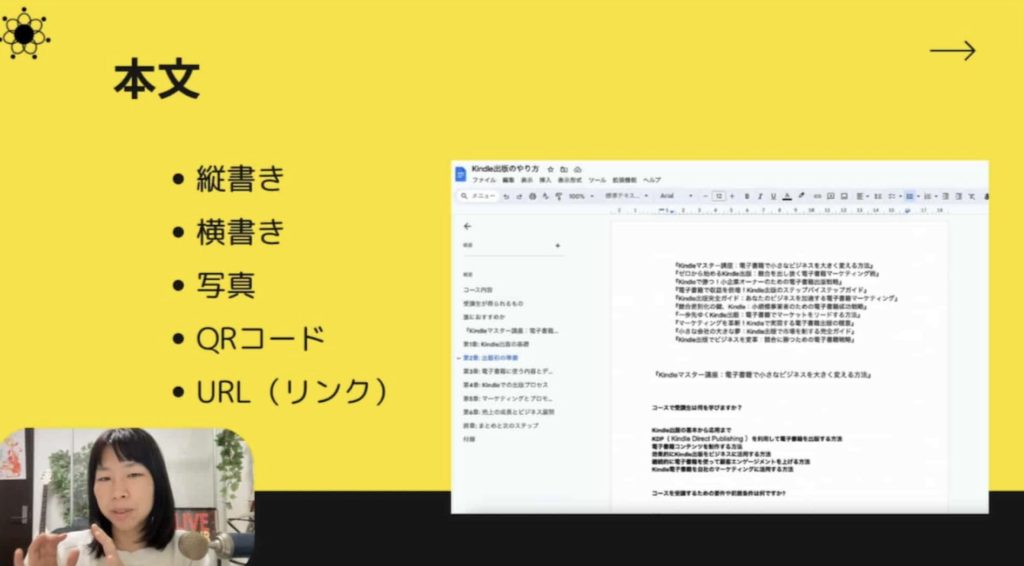 2-7 電子書籍出版に必要なデータは？表紙・本文データについて解説