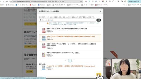 3-4 Kindle本の売上を伸ばす3つの必須キャンペーン戦略【初心者向け完全ガイド】