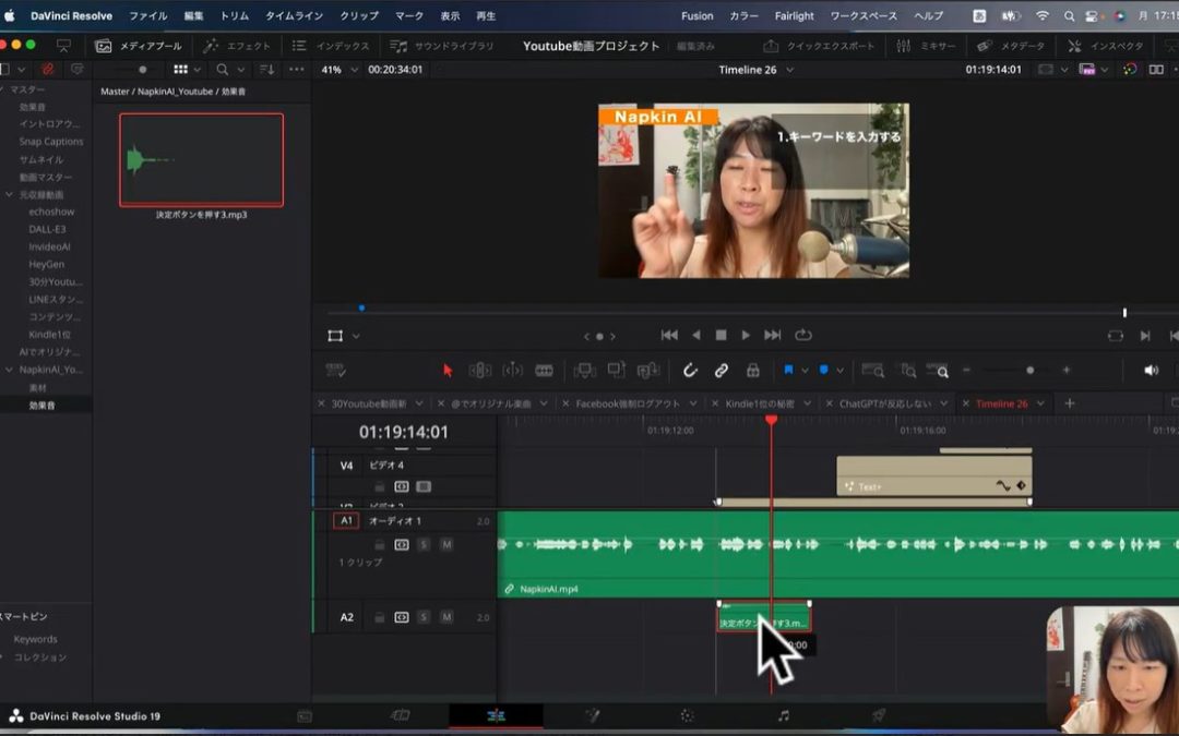 5-3.テキストを入れる方法とは？