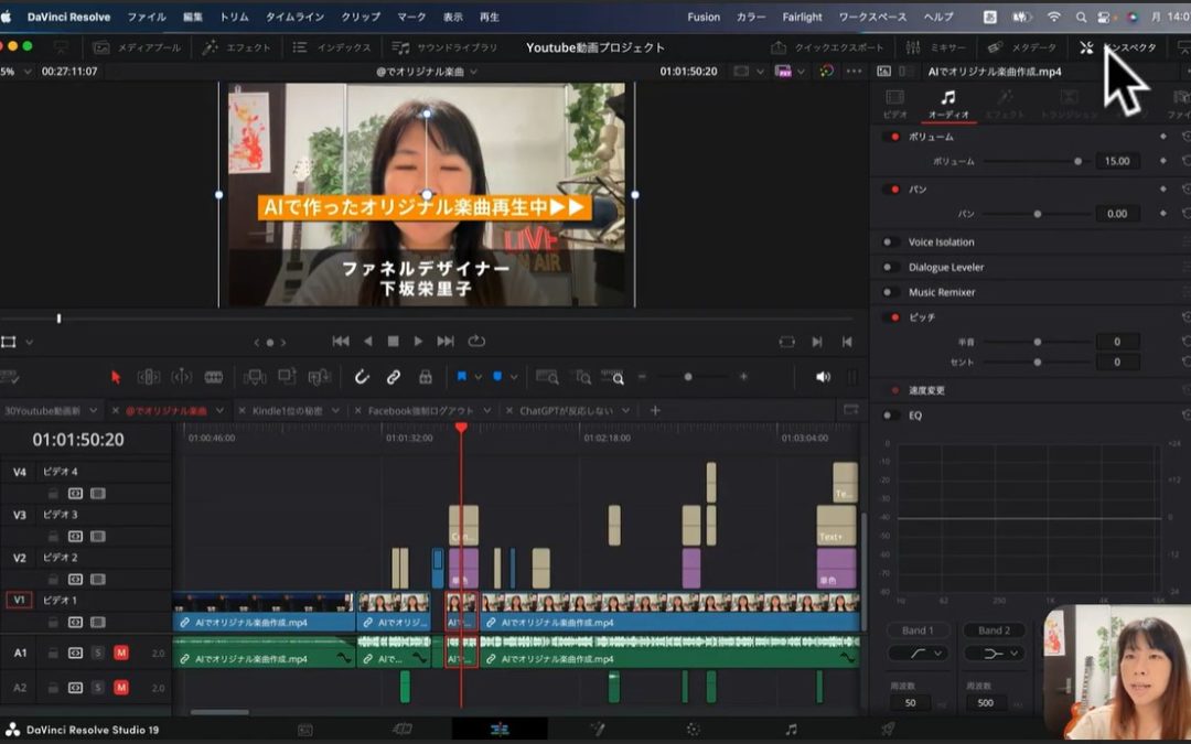 4-2.Davinci Resolveの使い方は難しい？主要な操作方法について解説