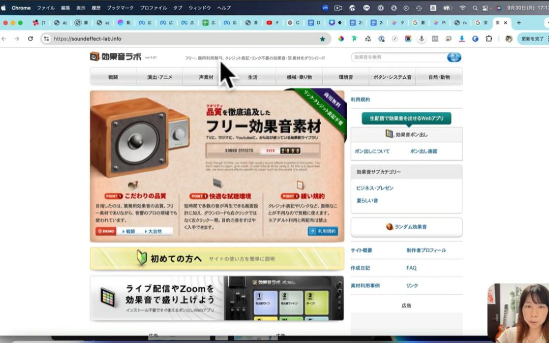 5-4.YouTube動画にBGMと効果音を入れるのは難しい？手順を実演付きで解説