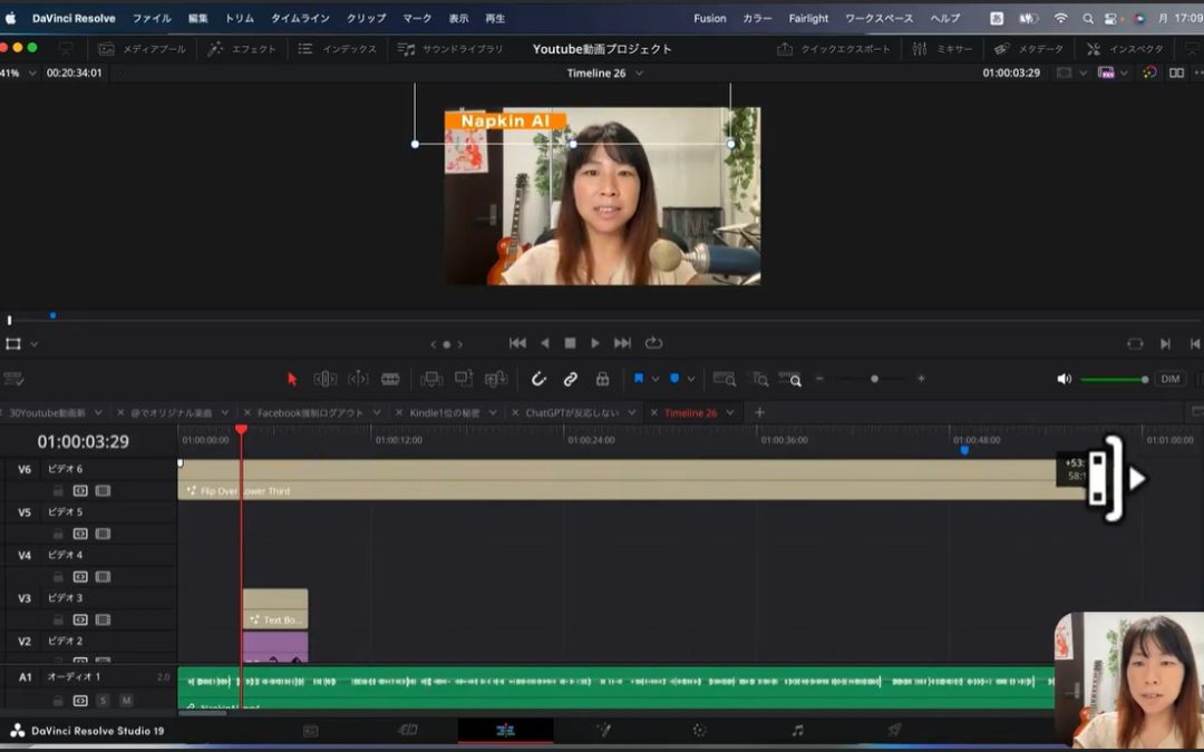 4-5.Davinci Resovleで編集する前に・メディアの取り込み方法について紹介