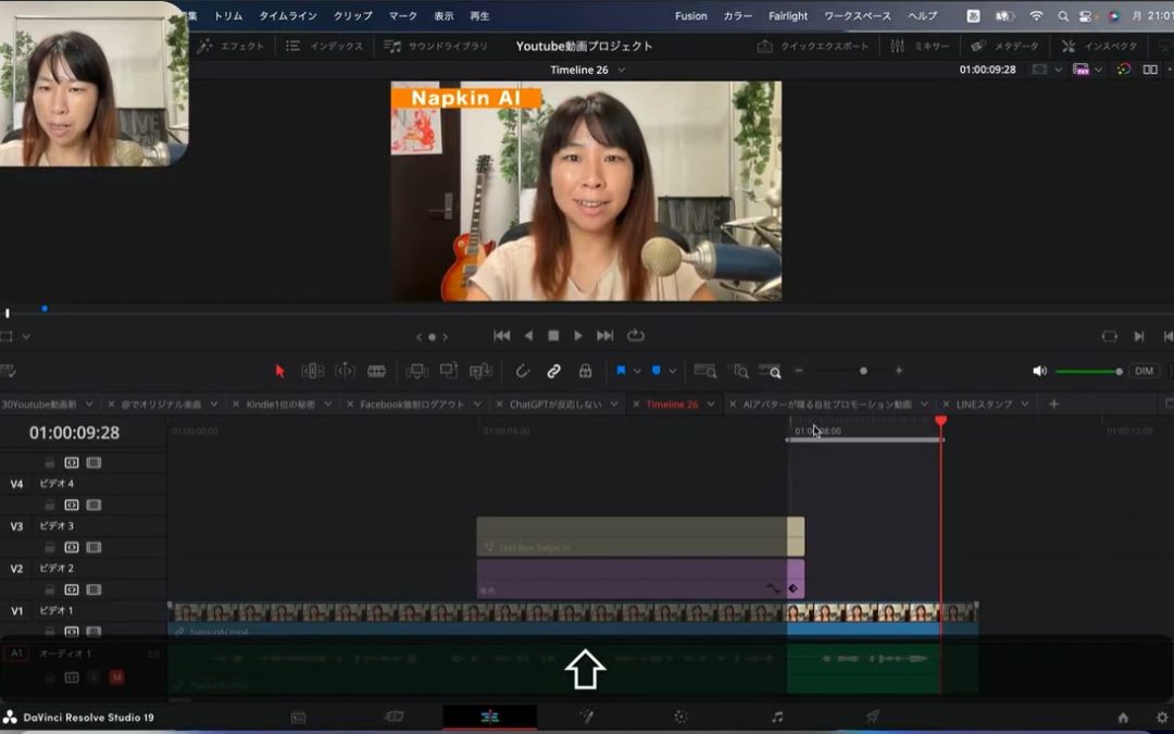 5-6.ショートカットキーでスムーズに編集作業！Davinci Resolveの便利機能を紹介