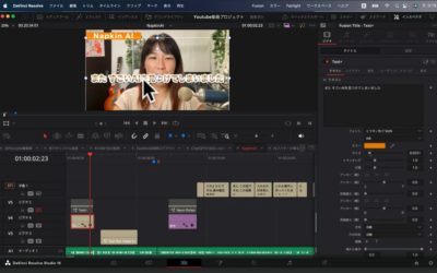 8-1.YouTube動画のテキストに効果をつける!ゴールドのグラデーションをかける方法について解説