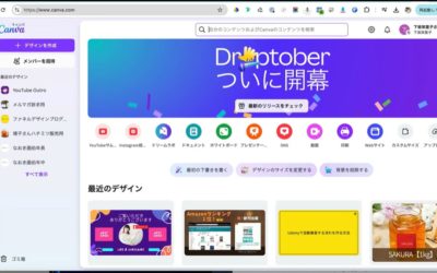 9-2.YouTubeのアウトロを作成する方法は？Canvaを使う手順について解説