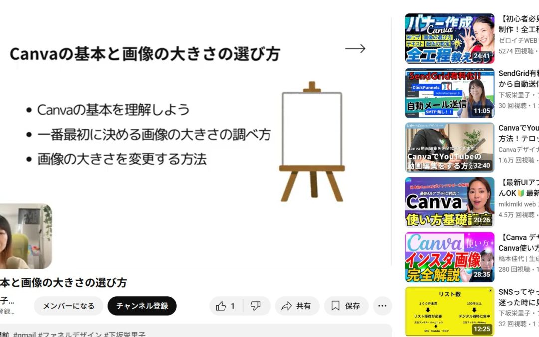6-5.YouTube動画のアクセス数を増やすには？経験上分かったことを公開！