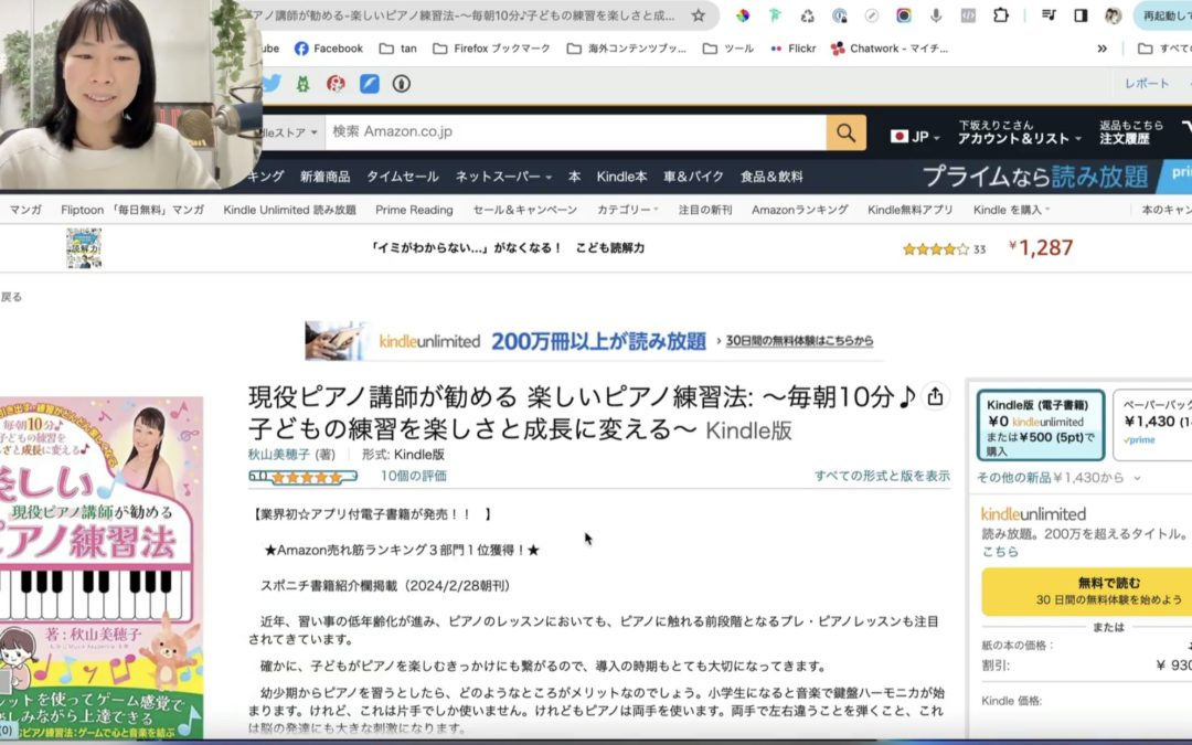 3-3 レビューを増やす方法と読者のアフターサポート
