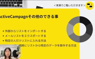 6-3.メールリストをActiveCampaignにインポートする方法は?注意点も紹介