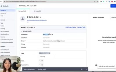 6-5.ActiveCampaignで特定の人をリストに入れる方法は？解除方法も解説