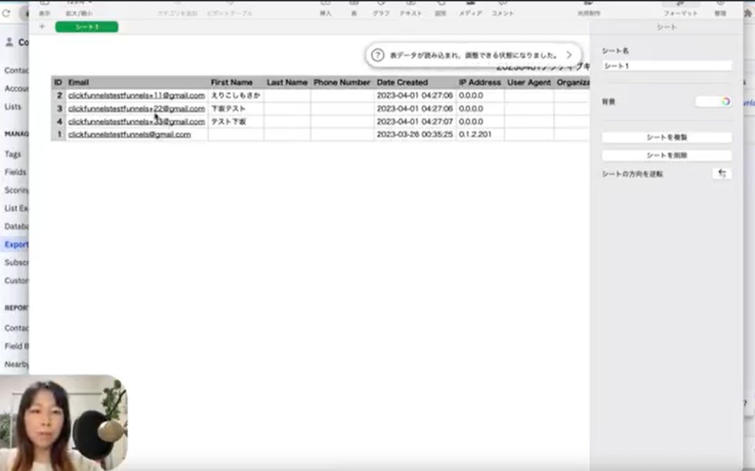 6-4.ActiveCampaignからメールリストをエクスポートする手順について解説