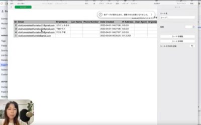 6-4.ActiveCampaignからメールリストをエクスポートする手順について解説
