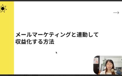 6-2 ポッドキャスト×メールで売上が激変！メルマガ読者の心に響く音声活用術
