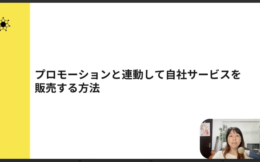 6-5 ポッドキャストで自然に売れる！顧客が動く導線の作り方