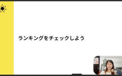 6-4 ポッドキャストで上位表示を目指す！Apple・Spotifyランキング完全解説