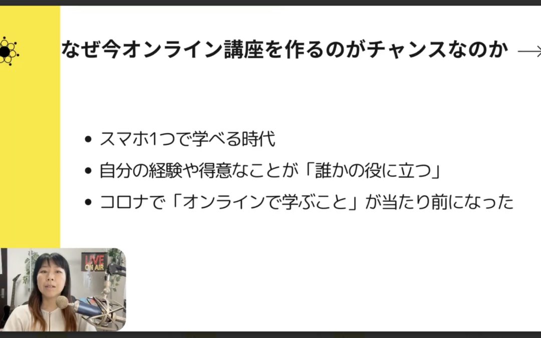 1-5 オンライン講座の始め方｜初心者でもできる3ステップ