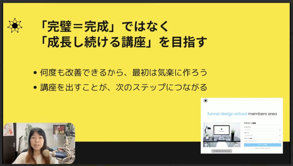 3-4 「完璧じゃなくていい！」出してから改善すればOK