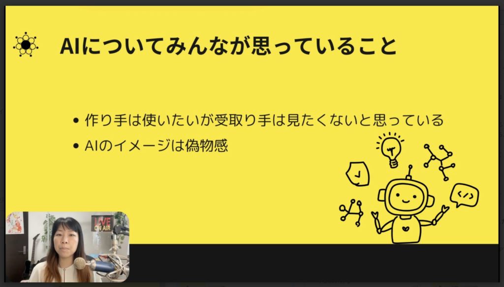 4-2 専門家としてAIを使う時の注意点