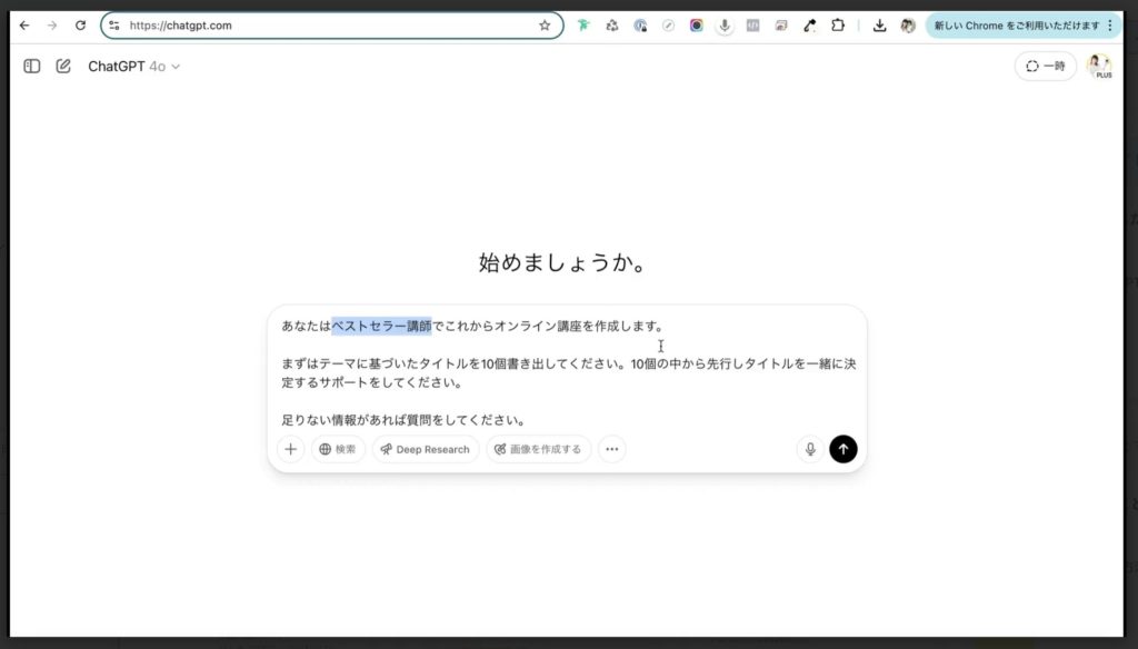 4-4 AIを活用した実際の講座作成実演