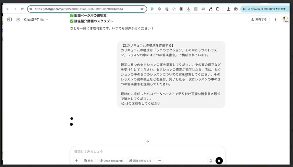 4-5 実践AIカリキュラムを出す