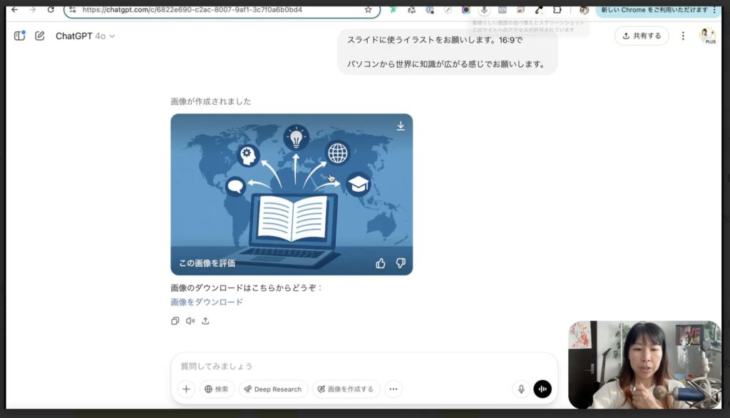 4-7 実践AIでイラスト・画像を作る