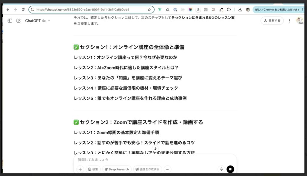4-5 実践AIカリキュラムを出す
