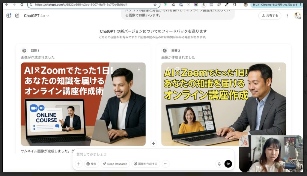 4-7 実践AIでイラスト・画像を作る