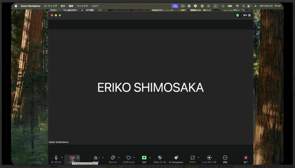 5-2 Zoomを使った講座収録の基本