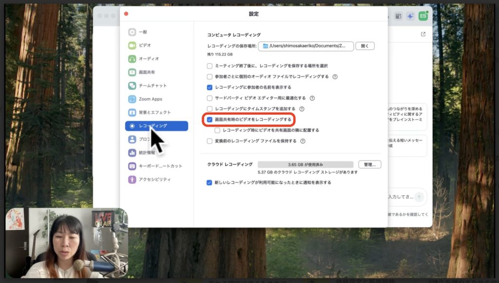 5-2 Zoomを使った講座収録の基本