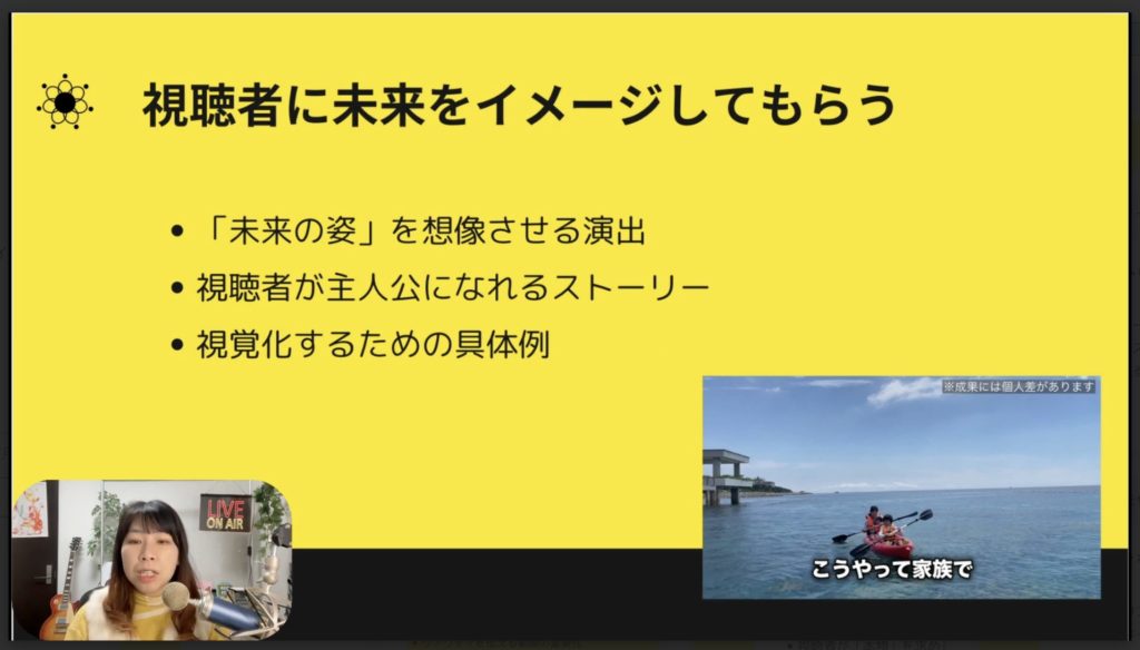 1-5 広告を取り入れたい視聴者の心を動かす仕掛け