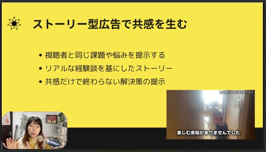 1-5 広告を取り入れたい視聴者の心を動かす仕掛け