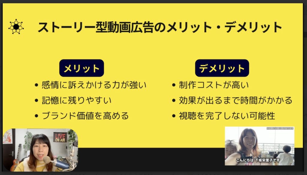 1-6 画像広告vsストーリー型広告