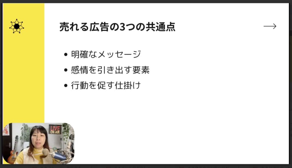 1-7 売れる広告の3つの共通点