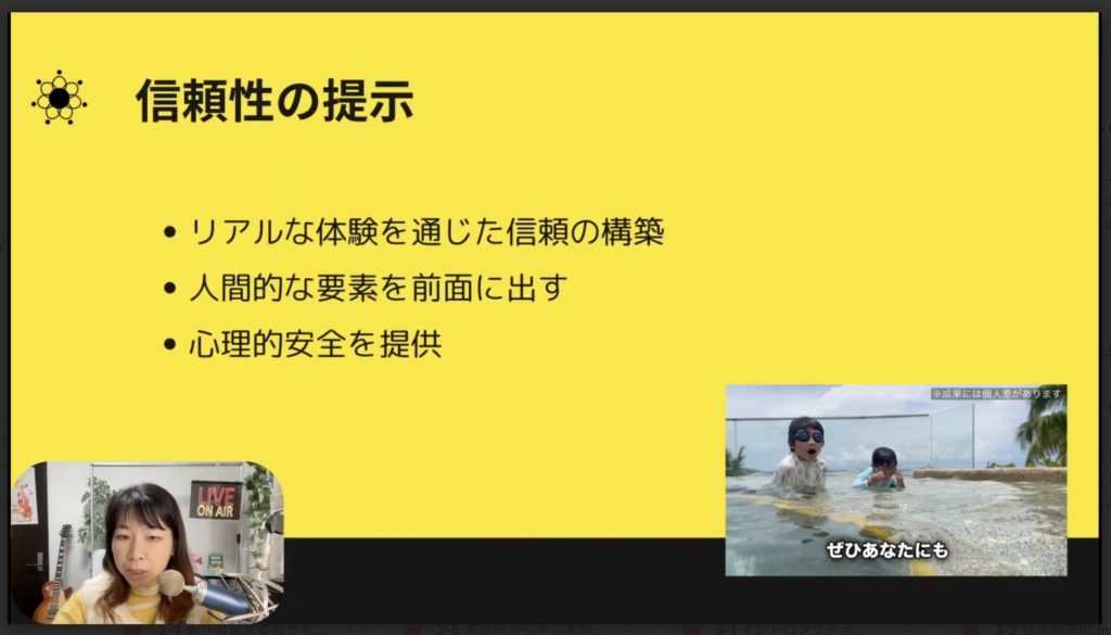 1-9 ストーリー型広告を取り入れるべき理由