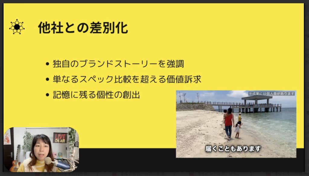 1-9 ストーリー型広告を取り入れるべき理由