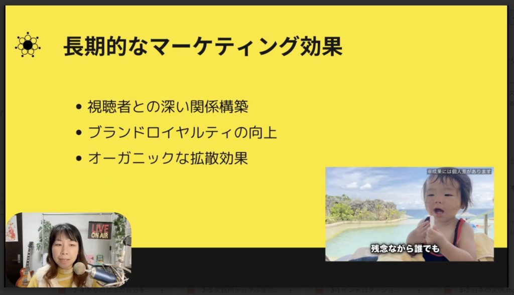 1-9 ストーリー型広告を取り入れるべき理由