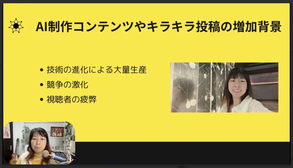 2-2 偽りのコンテンツがもたらす影響