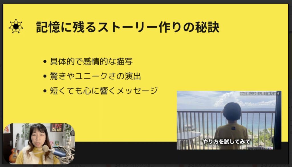 1-8 なぜストーリーが購買に繋がるのか