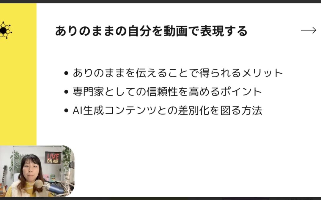 2-4 もうキャラ作りは不要？ありのままの動画がファンを生む理由とは