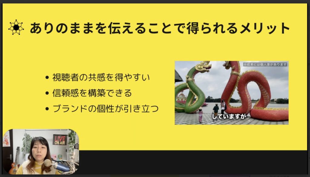 2-4 ありのままの自分を動画で表現する