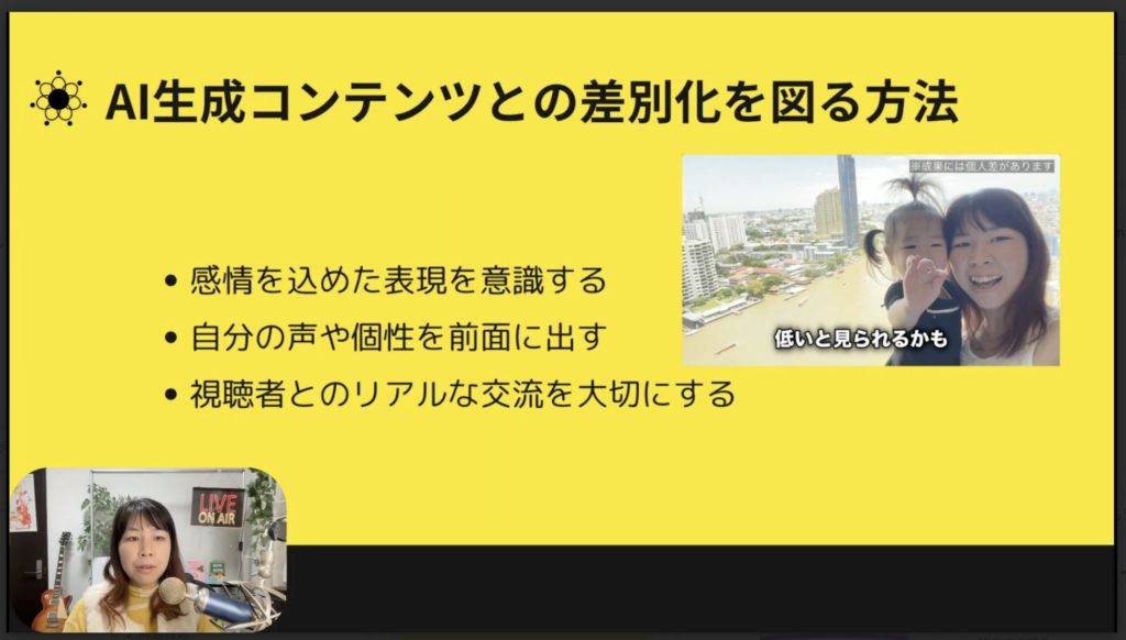 2-4 ありのままの自分を動画で表現する