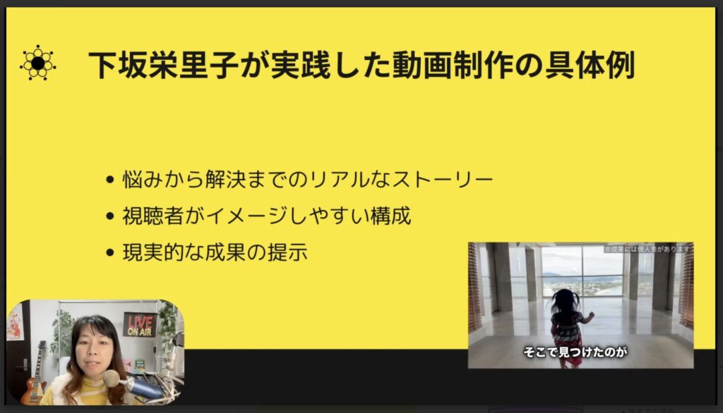 2-5 実践例から学ぶ差別化動画の作り方