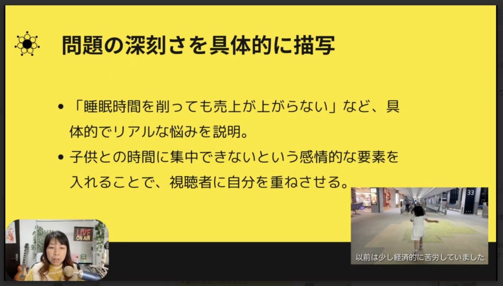 3-3 台本の構成要素の解説