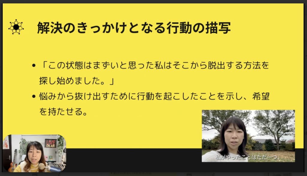 3-3 台本の構成要素の解説