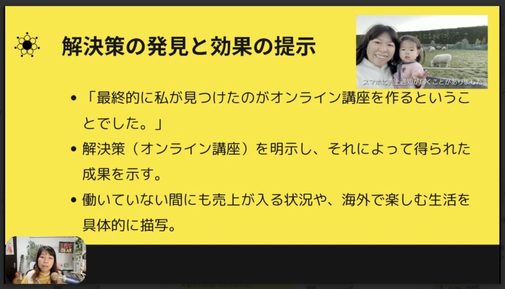 3-3 台本の構成要素の解説
