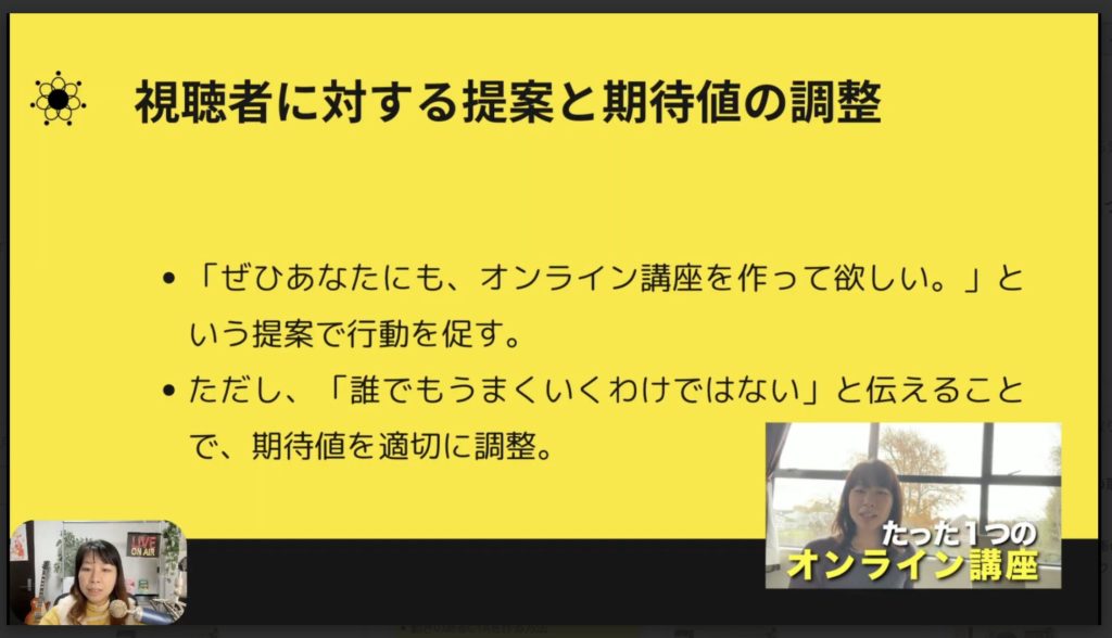 3-3 台本の構成要素の解説