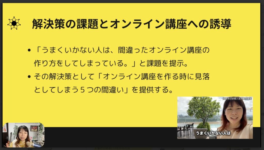 3-3 台本の構成要素の解説