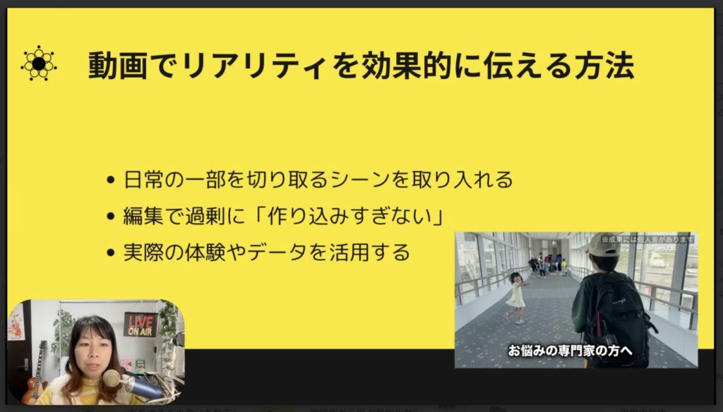 2-3 リアリティを伝える動画の重要性
